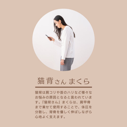 枕