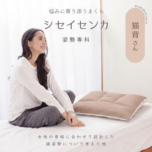 枕