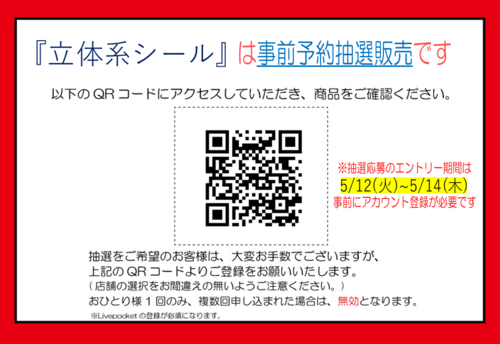 店頭POP