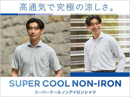 ☆ORIHICA”SUPERCOOLノンアイロンシャツ”のご紹介☆