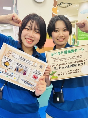 キドキド探検イベント♪
