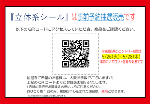 店頭POP