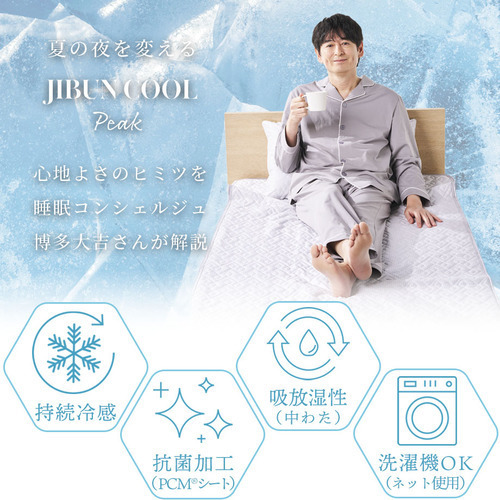 敷パット