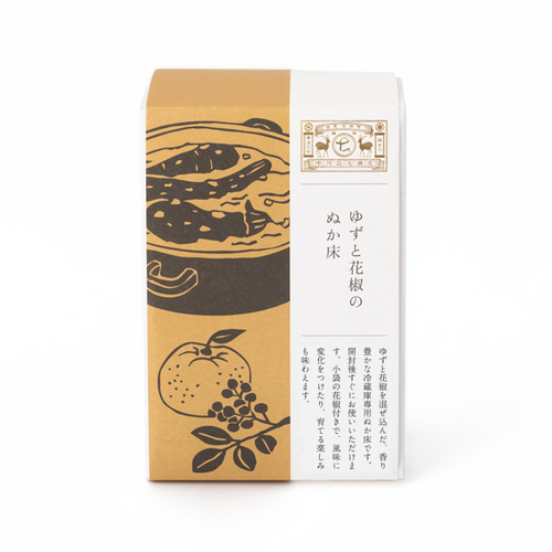 旬の手仕事④