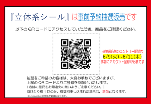 店頭POP