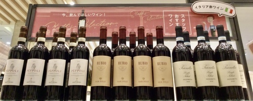 全３種！イタリア赤ワインの無料試飲