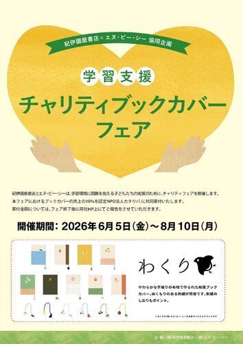 告知ポスター
