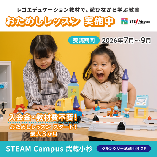 おためしレッスンメイン