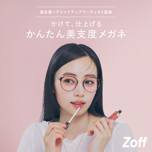 資生堂ヘアメイクアップアーティスト阿保麻都香と共創する「美支度」シリーズを新たに展開！