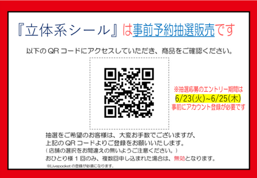 店頭POP