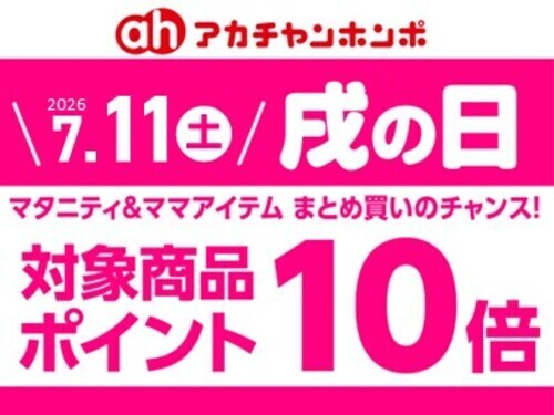 7月11日(土)　戌の日♪