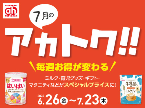 アカトク