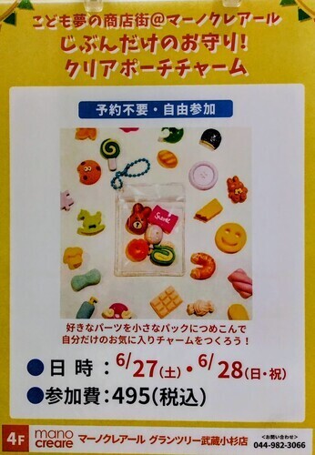 子どもの夢