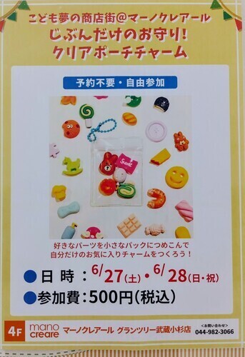子どもの夢