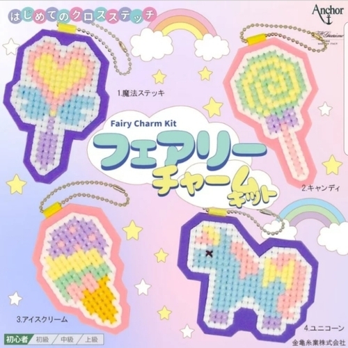フェアリーチャーム