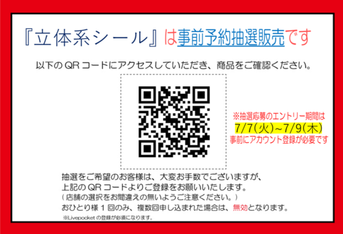 店頭POP