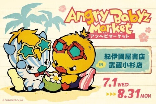 POPUP告知