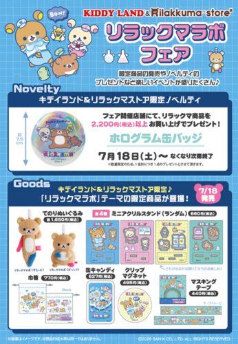 ふぇあ