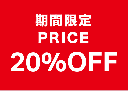 ロゴトート期間限定20%OFF