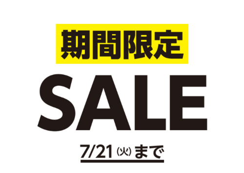 ★ORIHICA 5日間期間限定セール★