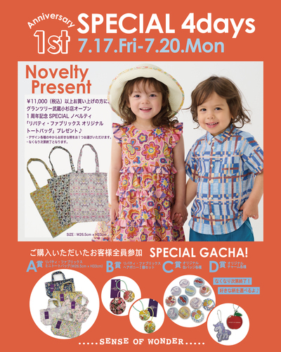スペシャル4デイズ