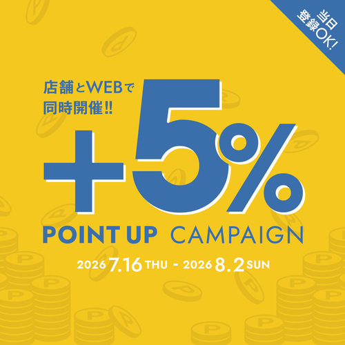 シェルターパスアプリ ＋5% ポイントアップキャンペーン開催！