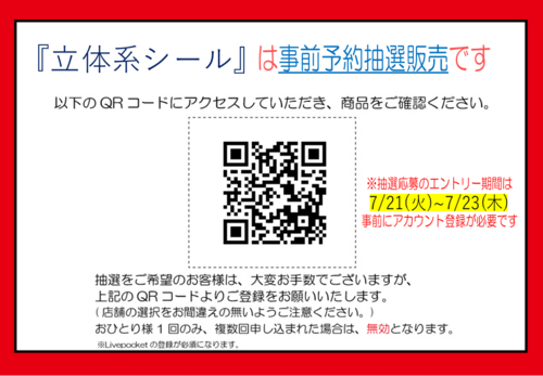 店頭POP