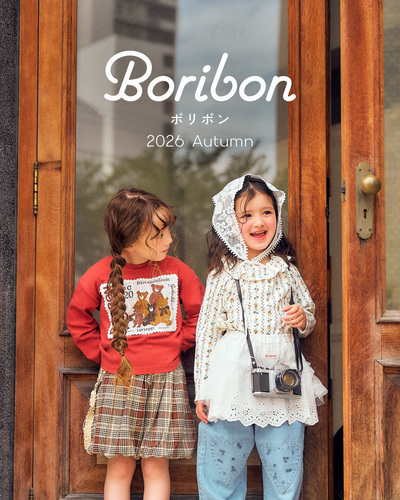 Boribon 2026Autam
