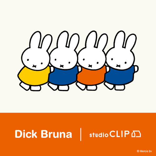 【Dick Bruna×studio CLIP第1弾お買い求めのお客様へのご案内】