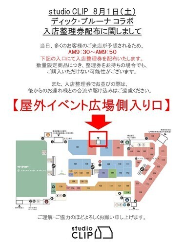 整列場所