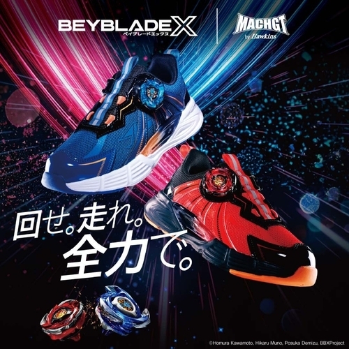 7月30日発売★HAWKINS『BEYBLADE X』のスペシャルコラボシューズ