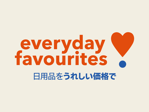 『Everyday Favourites』スタート!