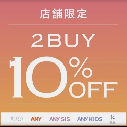 2バイ10%