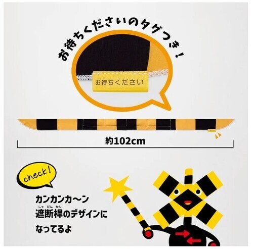 踏切