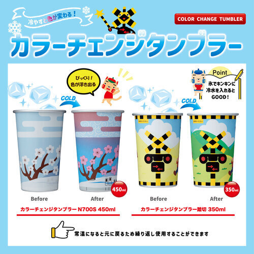 大人気！！踏切グッズ♡　　　　　　　　　　　カラーチェンジタンブラー踏切