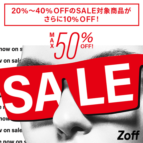 MORE SALE！