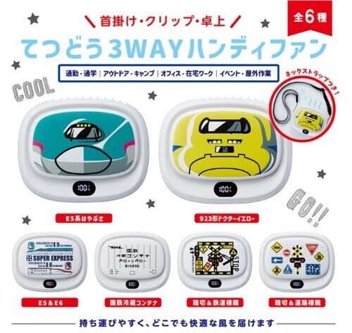 ハンディファンに新柄登場！！