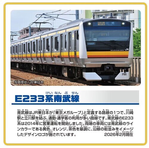 南武２