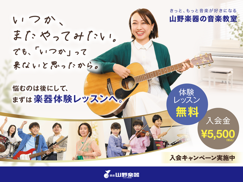 入会キャンペーン