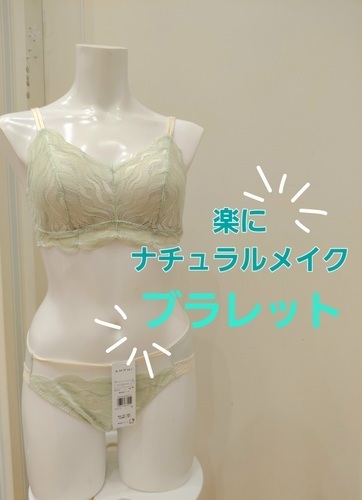 ノンワイヤー☆ブラレット