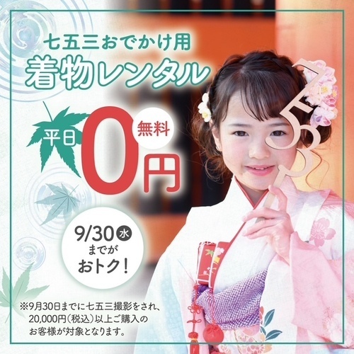 七五三レンタル画像