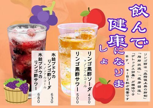 秋のお薦めドリンク
