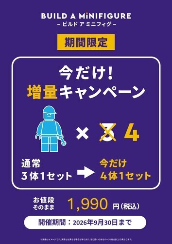 BAM4体1セット告知写真