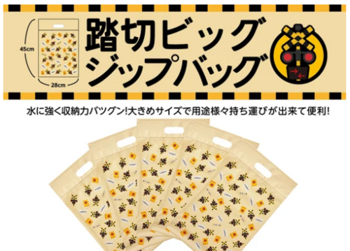 ジップバック1