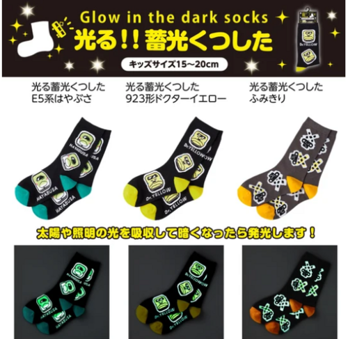 くつした１