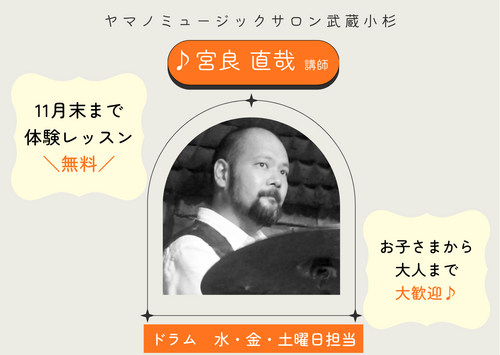 ドラム空き枠ございます