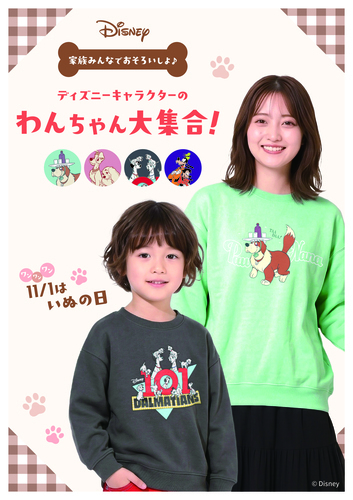 犬モデル着画