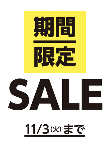 ☆ORIHICA 期間限定SALE☆