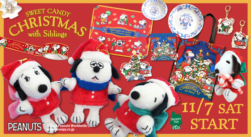 クリスマスフェア2026「SWEET CANDY CHRISTMAS with Siblings」