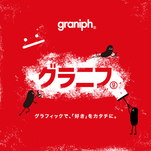 グラニフメイン画像